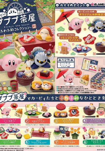 星之卡比 卡比的噗噗茶屋 ～蓬松的和式收藏品～