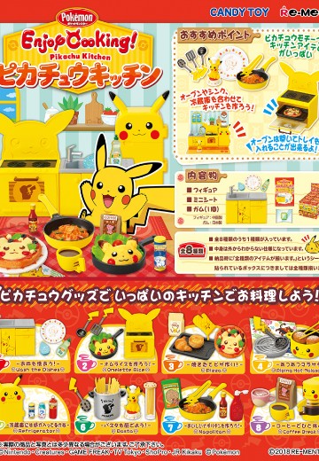 精灵宝可梦 享受烹饪 皮卡丘的厨房 | Hpoi手办维基