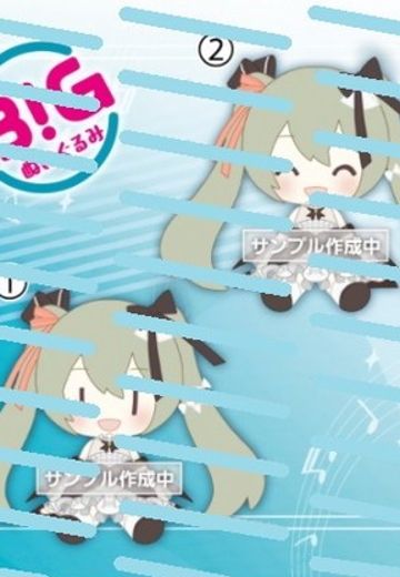 BIG毛绒玩偶 初音未来 ~Latidos~