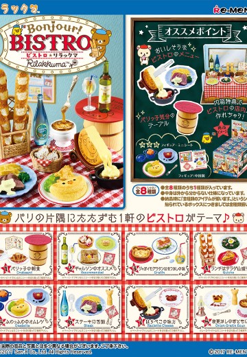 轻松熊 你好 轻松熊酒馆