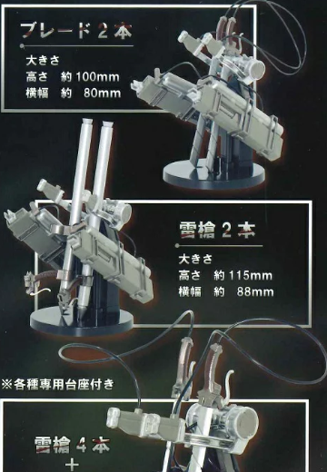 扭扭乐 进击的巨人 立体机动装置 | Hpoi手办维基