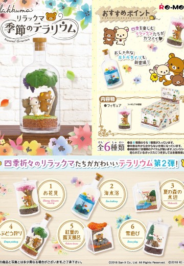 轻松熊 季节的变化 | Hpoi手办维基