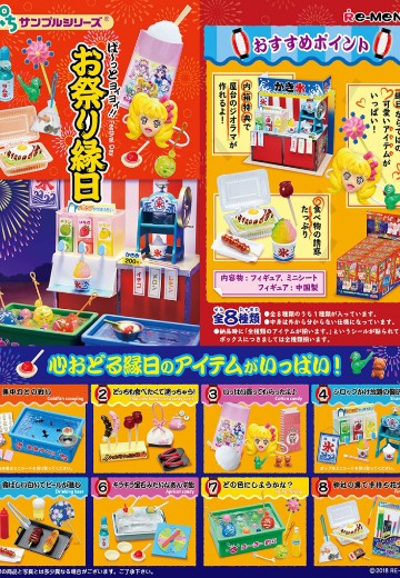 小小样品 嗨起来！庙会祭典 | Hpoi手办维基