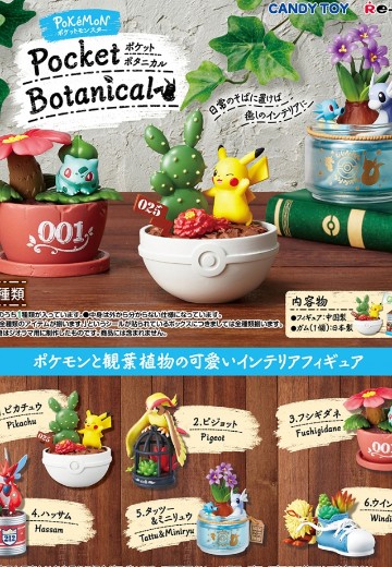 精灵宝可梦 宝可梦 Pocket Botanical | Hpoi手办维基