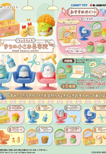 角落小伙伴 咔嚓咔嚓 镇上的小美容院 | Hpoi手办维基