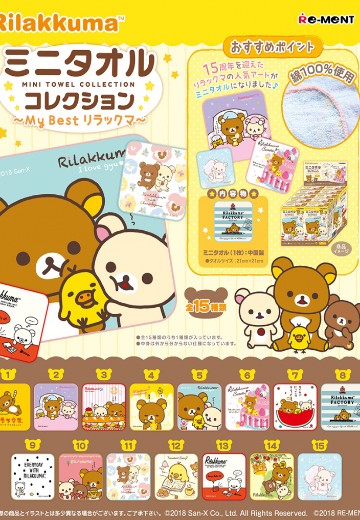 轻松熊 迷你毛巾系列～我的好朋友轻松熊～ | Hpoi手办维基