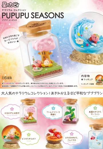 星之卡比 微景观收藏 噗噗噗系列