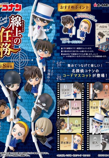 名侦探柯南 数据线玩偶 线上任务 | Hpoi手办维基