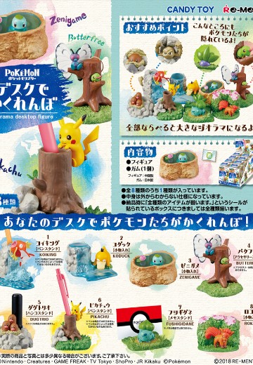 精灵宝可梦 桌子上捉迷藏 | Hpoi手办维基