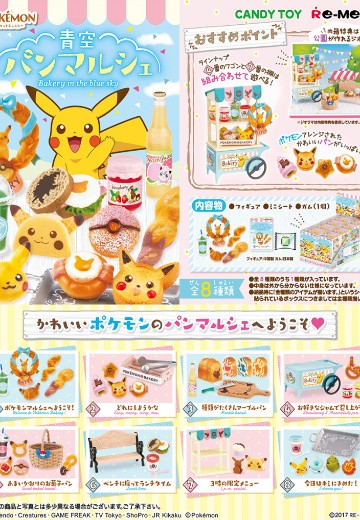 精灵宝可梦 ー 青空面包车 | Hpoi手办维基