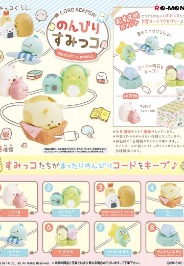 角落小伙伴 San-x CORD KEEPER ! | Hpoi手办维基