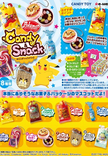 精灵宝可梦 糖果和零食 | Hpoi手办维基