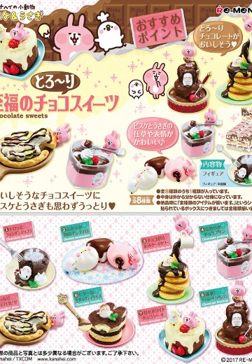 卡娜赫拉的小动物 P助 &粉红兔兔~最幸福的巧克力甜点 | Hpoi手办维基