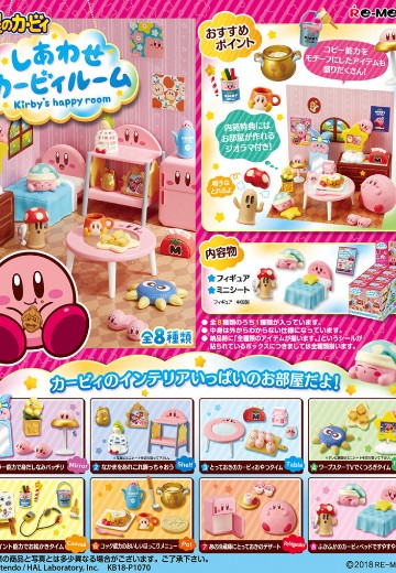 星之卡比 幸福卡比室