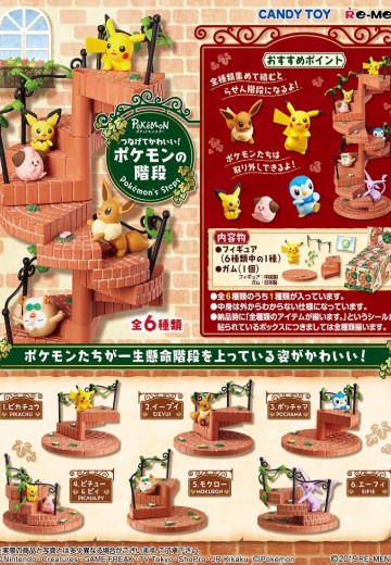 精灵宝可梦 连起来超可爱！宝可梦阶梯 | Hpoi手办维基