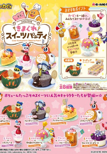 星之卡比 厨师川崎的甜蜜派对