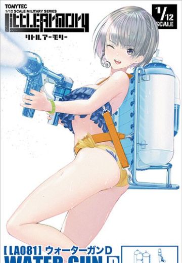 小军械库 LA081 水枪 D | Hpoi手办维基