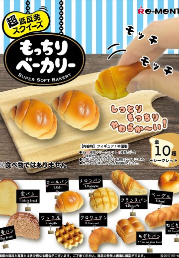 超Q弹 面包店 | Hpoi手办维基