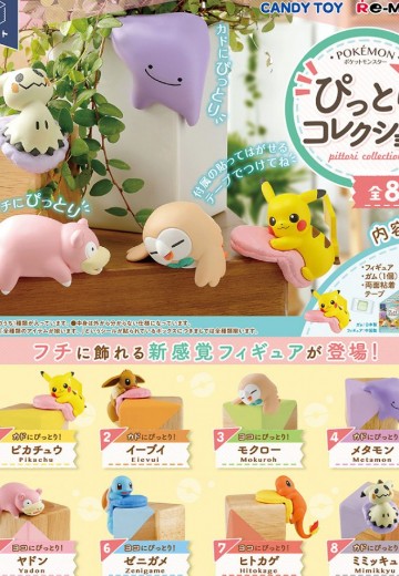 精灵宝可梦 FUCHIPITO 瘫在边缘收藏 | Hpoi手办维基