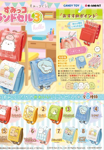 角落小伙伴 小学生书包3 | Hpoi手办维基