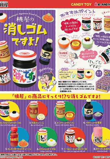 桃屋的橡皮擦 | Hpoi手办维基