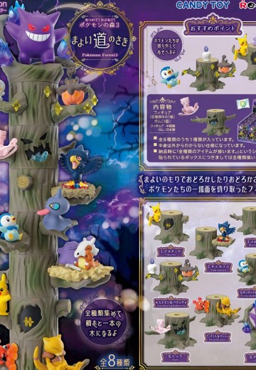 精灵宝可梦 集集乐！叠叠乐！宝可梦森林3 ～迷途的前方～ | Hpoi手办维基