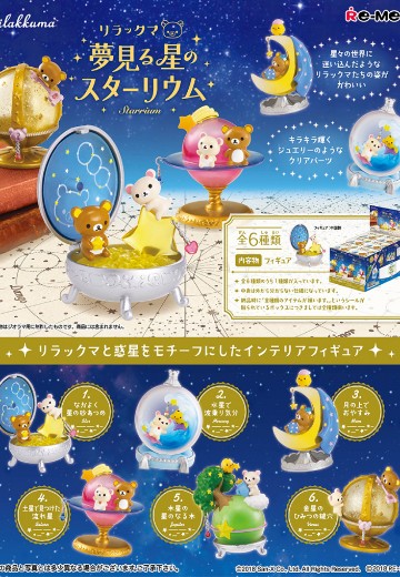 San-x 轻松熊 梦幻星球 微景观 | Hpoi手办维基