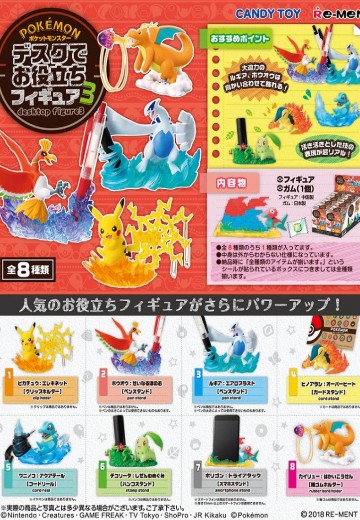 精灵宝可梦 桌上小帮手3 | Hpoi手办维基