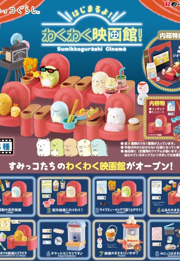 角落小伙伴 开始啦！开心电影院！