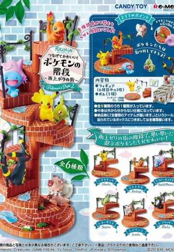 精灵宝可梦 连起来超可爱！宝可梦的楼梯 ～雨后的街道～ | Hpoi手办维基