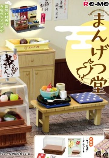 小小样品系列 下町的老字号和式点心店  满月堂 | Hpoi手办维基