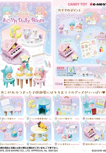 多莉的房间 双恒星 | Hpoi手办维基