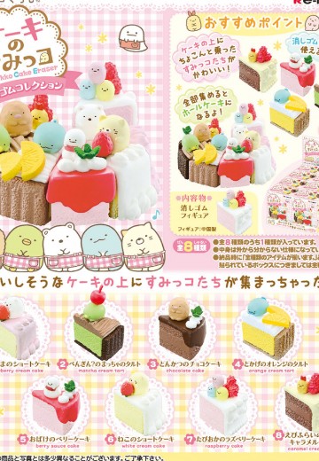 角落小伙伴 橡皮收藏蛋糕的一角 | Hpoi手办维基