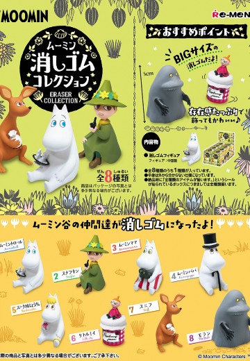 姆明 橡皮收藏 | Hpoi手办维基