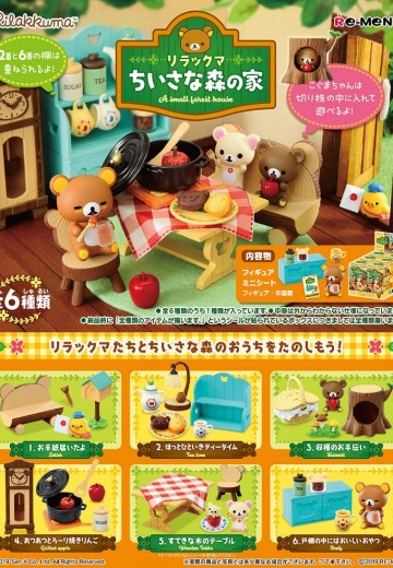 SAN-X 轻松熊 森林之家 | Hpoi手办维基