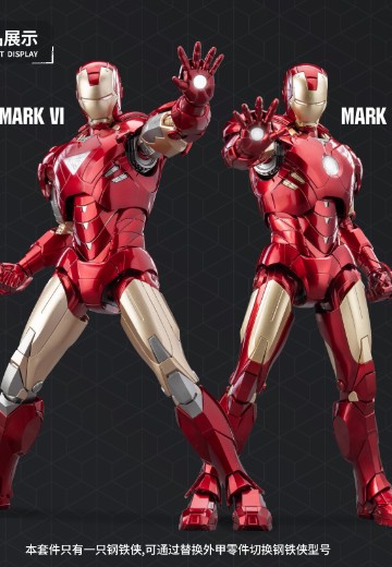 复仇者联盟系列 钢铁侠 4号装甲/6号装甲 | Hpoi手办维基
