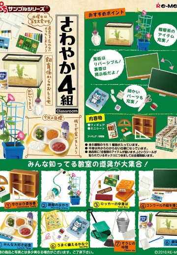 小小样品系列 清爽4组