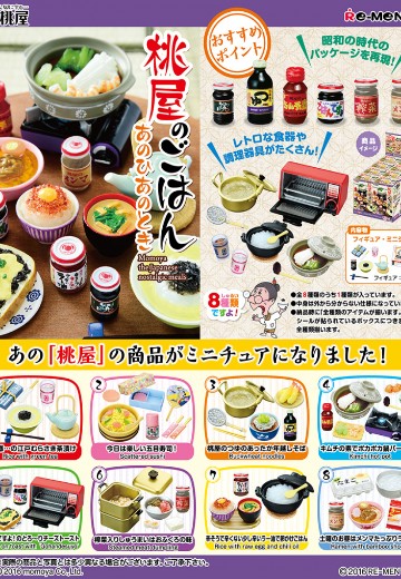 桃屋美食 怀旧的美食