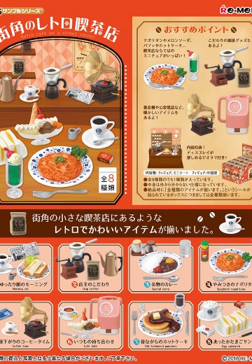 角落小伙伴 咖啡馆一角 | Hpoi手办维基