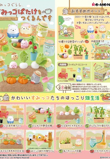 角落小伙伴 在角落里种竹笋