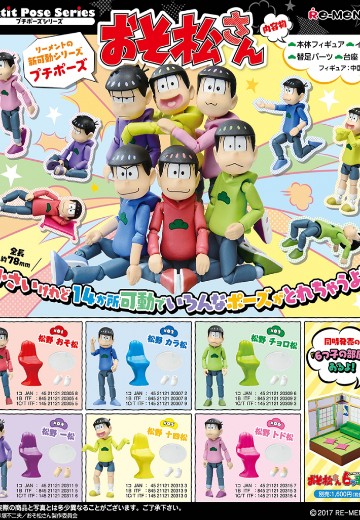 小男孩系列 阿松 | Hpoi手办维基