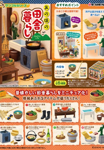 小小样品系列 那时的乡村生活