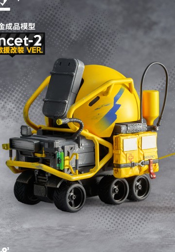 明日方舟Lancet-2 海滩救援改装 | Hpoi手办维基