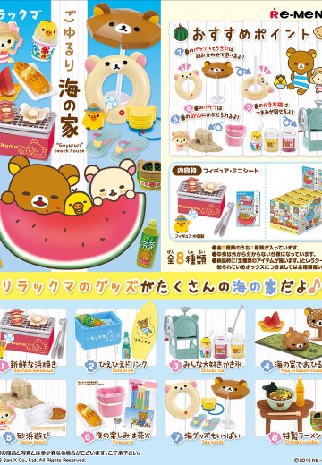 轻松熊 海之家
