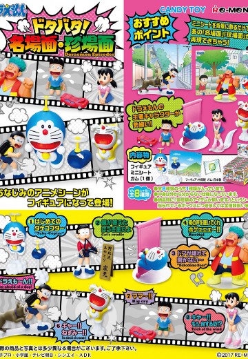 哆啦A梦 闹剧！名场面·珍贵画面 | Hpoi手办维基