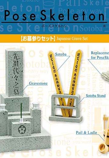 多姿骷髅 扫墓套餐 | Hpoi手办维基