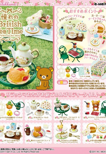 轻松熊 美好的下午茶时间 | Hpoi手办维基