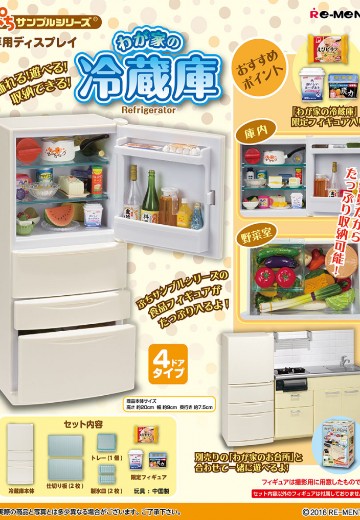 小小样品 我家的冰箱 | Hpoi手办维基