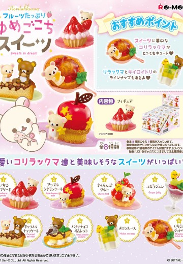 轻松熊 梦幻水果甜点 | Hpoi手办维基