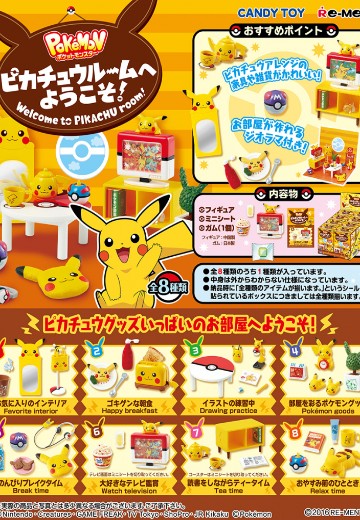 精灵宝可梦 欢迎来到皮卡丘房间!